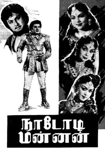 Movie poster for Nadodi Mannan (1958)