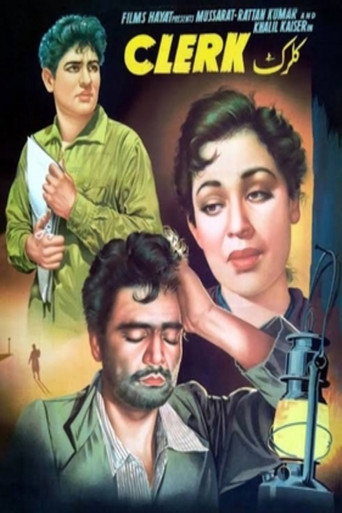 Movie poster for Clerk (1960)