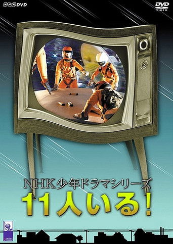 They Were Eleven poster