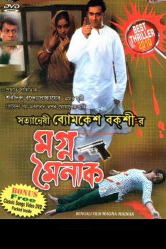 Magno Mainak poster