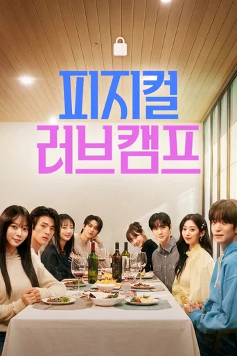 Series poster for Physical Love Camp (2026)