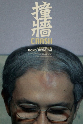Movie poster for Crash (2016)