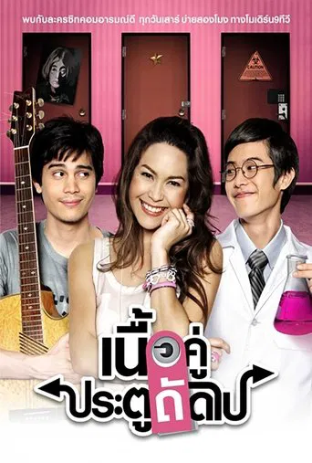 True Love Next Door poster