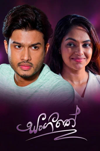 Series poster for Sangeethe (2019)