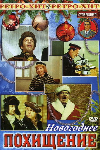 New Year's Abduction poster