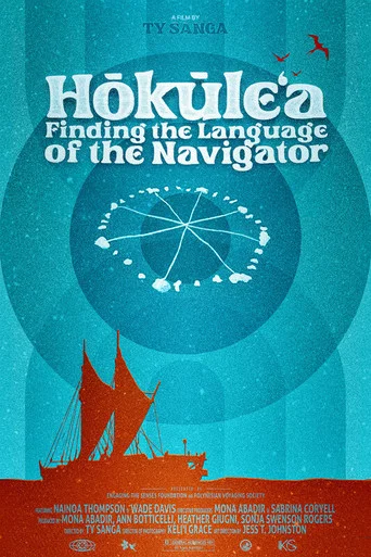 Movie poster for Hōkūleʻa: Finding the Language of the Navigator (2023)