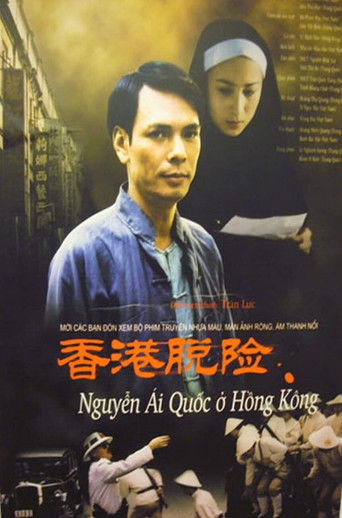 Nguyễn Ái Quốc in Hong Kong poster