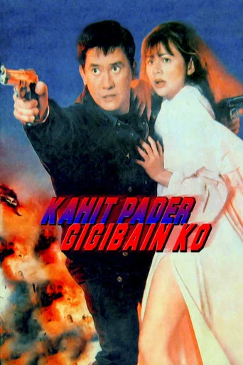 Movie poster for Kahit Pader Gigibain Ko (1998)