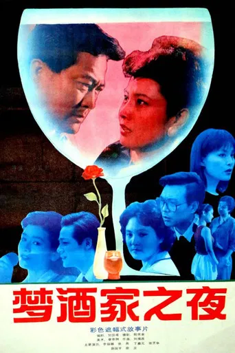 Night at the Dream Diner poster