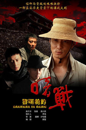 Dark War Before Dawn poster