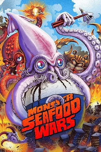 Movie poster for Monster SeaFood Wars (2020)