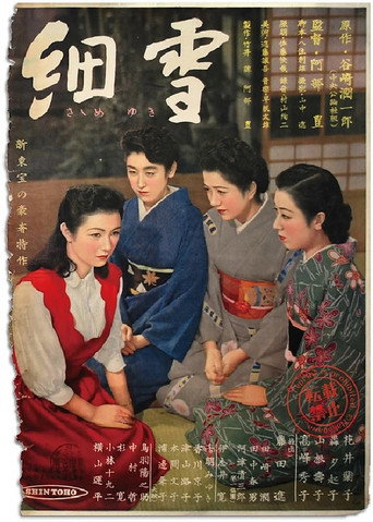 Movie poster for Snow-Flake (1950)