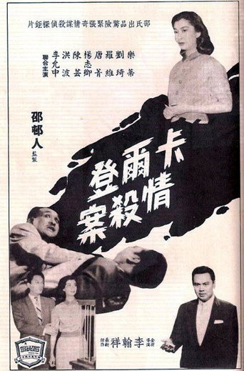 Movie poster for Love Letter Murder (1959)