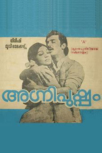 Movie poster for Agni Pushpam (1976)