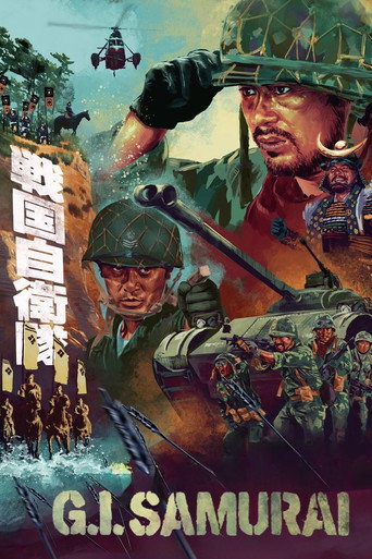 Movie poster for G.I. Samurai (1979)