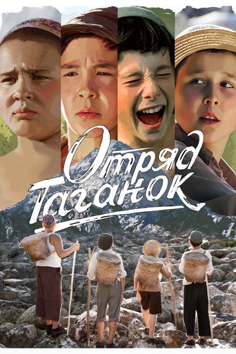 Movie poster for Taganok Squad (2021)
