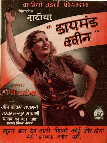 Movie poster for Diamond Queen (1940)