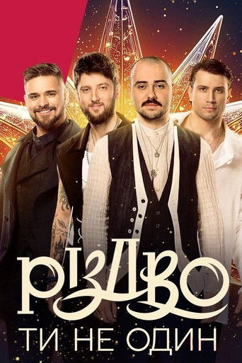 Christmas. You're Not Alone poster