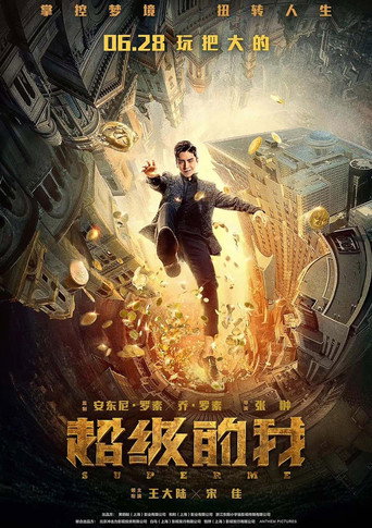 Movie poster for The Ghetto Superman (2019)