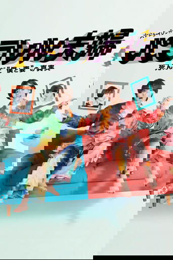 Parallel Couple poster