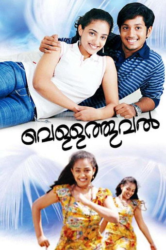 Movie poster for Vellathooval (2009)