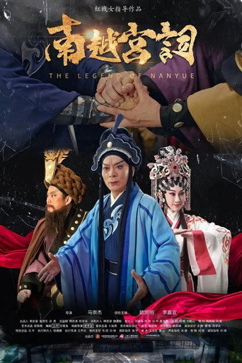 Movie poster for Legend of Nanyue