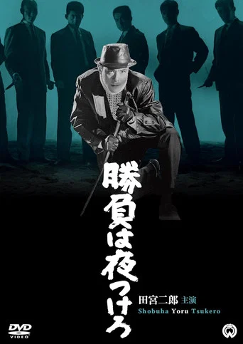 Movie poster for Showdown at Night's End (1964)