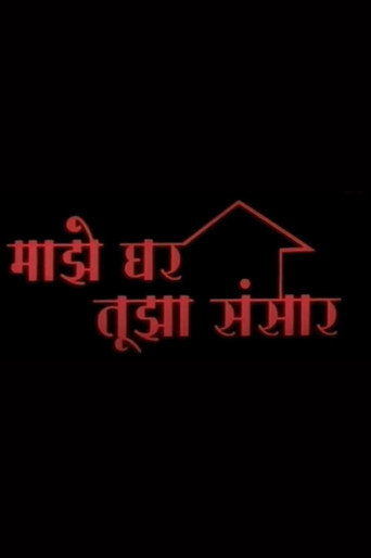 Movie poster for My Home Is Your World (1986)