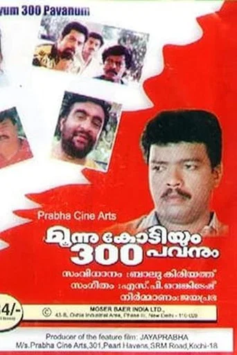 Movie poster for Moonu Kodiyum Munnooru Pavanum (1997)