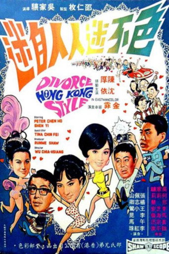 Movie poster for Divorce, Hong Kong Style (1968)