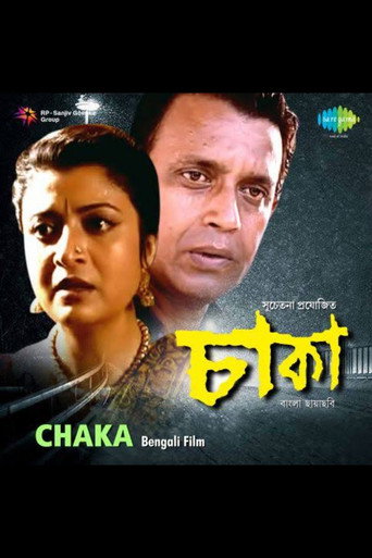 Movie poster for Chaka (2000)