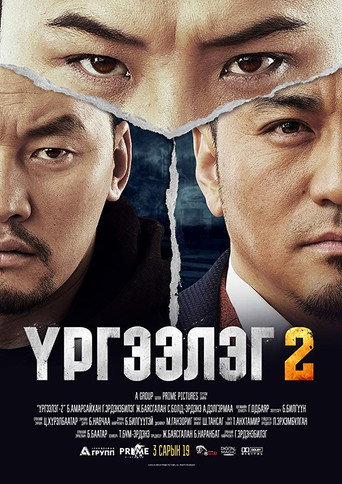 Movie poster for Trapped Abroad 2 (2016)
