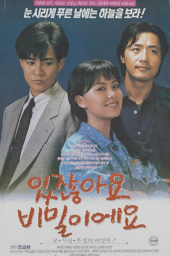 You Know What? It's a Secret poster