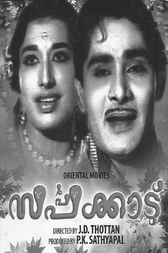 Movie poster for Sarppakkadu (1965)