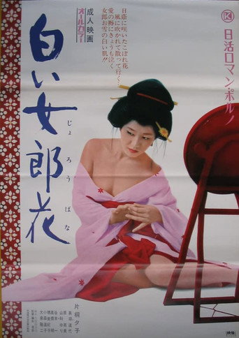 Movie poster for Shiroi ominaeshi (1972)