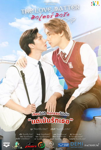 The Love Matter poster