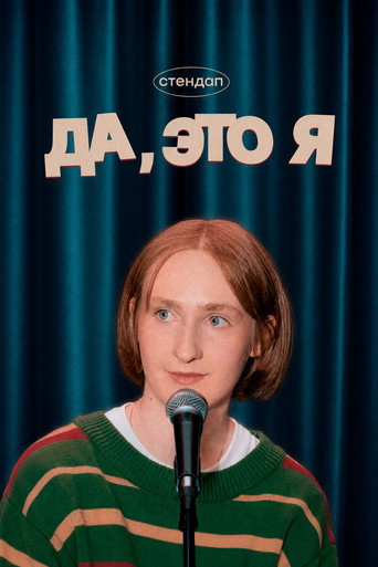 Movie poster for Yes, It’s Me — Masha Shcherbakova (2026)