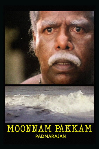Movie poster for Moonnam Pakkam (1988)