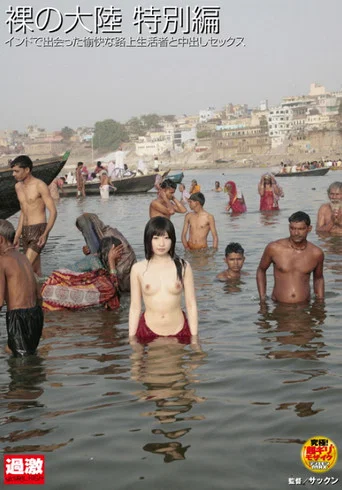 Movie poster for Naked Continent Special Edition. Crempie Sex With A Delightful Homeless Woman In India (2012)
