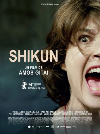 Shikun poster