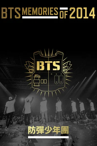 Movie poster for BTS Memories of 2014 (2015)
