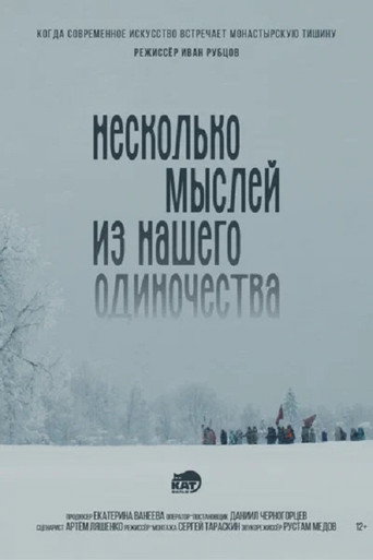 Movie poster for A Few Thoughts from Our Solitude (2026)