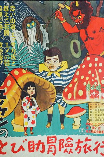 Movie poster for The Adventures of Tobisuke (1949)