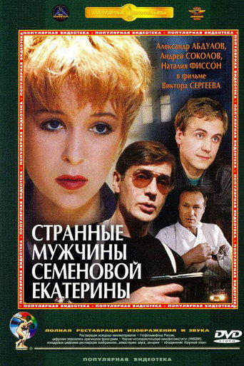 Movie poster for Strange Grooms of Semenova Ekaterina (1993)