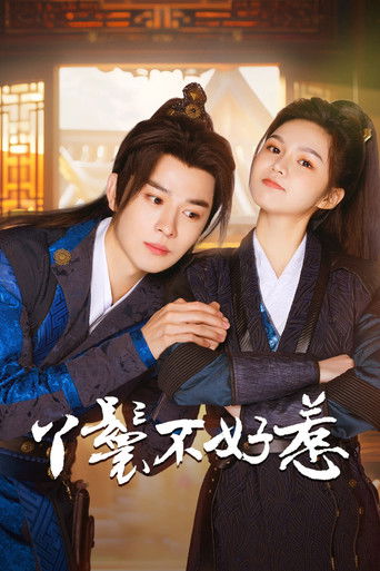 Popeyete & Cute Master poster