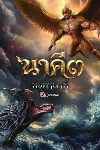 Nakee 3: The Cursed War poster