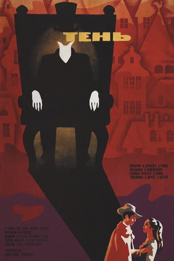 Movie poster for Ten (1971)