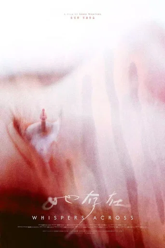 Movie poster for Whispers Across (2026)