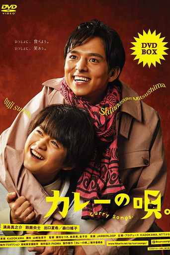 The Curry Songs poster