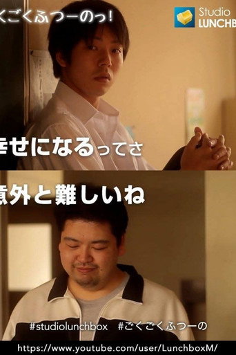 Movie poster for Quite Ordinary (2012)
